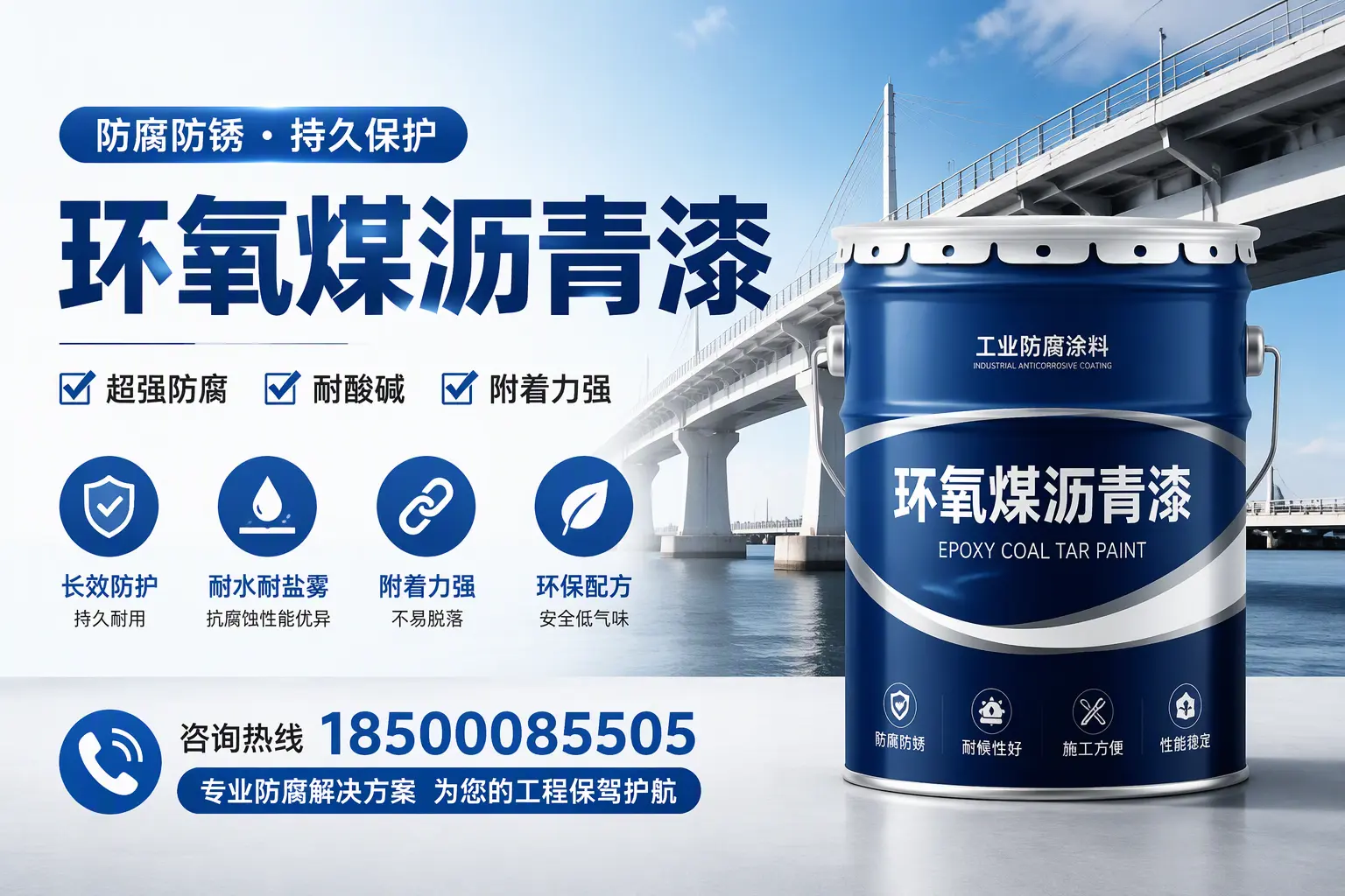 环氧煤沥青漆与其他涂料的对比分析，助你在南阳做出明智选择